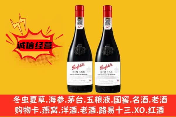 鸡西滴道区上门回收奔富价格