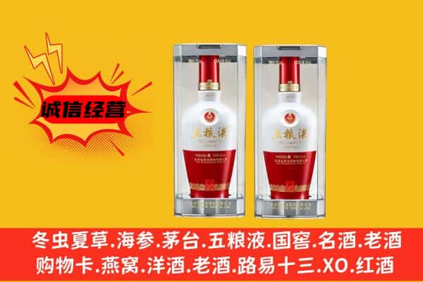 鸡西滴道区上门回收五粮液1618价格