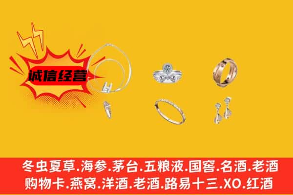 鸡西滴道区回收首饰